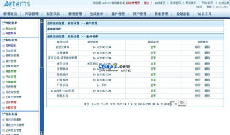 actcms網(wǎng)站管理系統(tǒng)v4.0 build 20110623 utf8的界面預(yù)覽