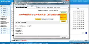 考試成績管理 kesion 領先在線教育系統(tǒng) 知識付費系統(tǒng) 免費在線網校系統(tǒng)平臺 在線課堂系統(tǒng) 在線商城系統(tǒng) 在線考試系統(tǒng)及建站cms提供服務商 我們專注在線教育產品研發(fā)