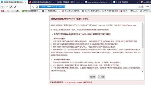 網(wǎng)鈦cms asp免費版 v2.93一次成功運行實例
