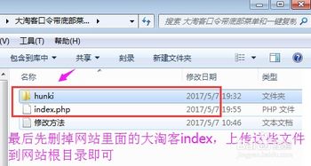 大淘客cms網(wǎng)站添加淘口令帶底部菜單和一鍵復制